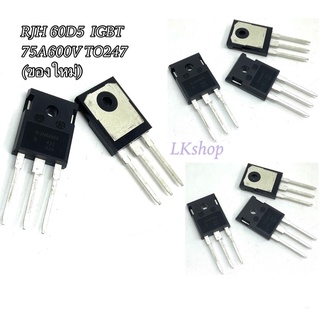 RJH 60D5  IGBT   75A600V TO247   (ของใหม่) พร้อมส่งในไทย