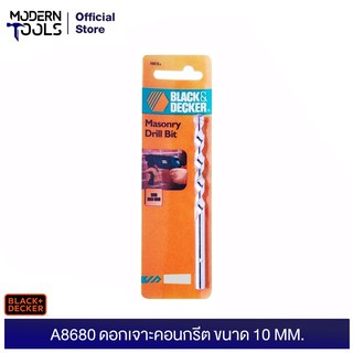 BLACK&amp;DECKER A8680 ดอกเจาะคอนกรีต ขนาด 10 MM. | MODERNTOOLS OFFICIAL