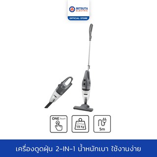 MITSUTA เครื่องดูดฝุ่น รุ่น MVC616 (สีเทา)