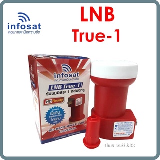 LNB True-1 ยี่ห้อ infosat (ความถี่ Universal) 1 ขั้ว ใช้กับจานทึบ และกล่องทุกรุ่น