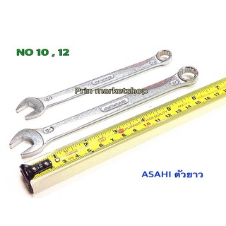 ASAHI ประแจปากตายข้างแหวน NO. 10,12 ตัวยาว Made in Japan