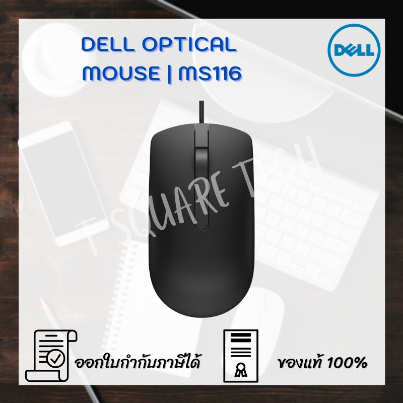 เมาส์ Dell Optical Mouse - MS116 - Black