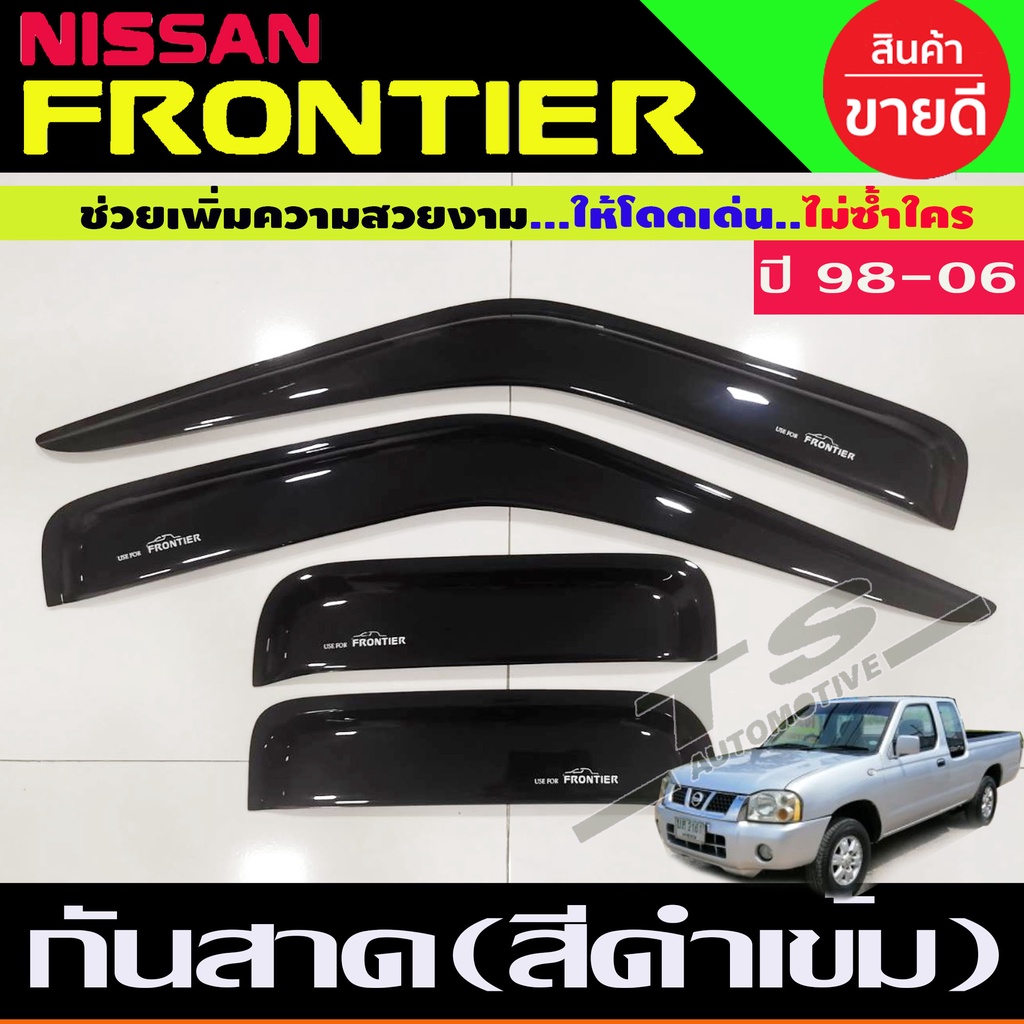 คิ้วกันสาด กันสาด สีดำเข้ม รุ่น2ประตู-แค๊บ นิสสัน ฟรอนเทีย Nissan Frontier 1998 - 2006