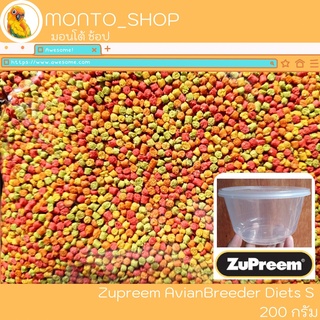 Zupreem FruitBlend Flavor ไซค์ S แบ่งขาย 200g