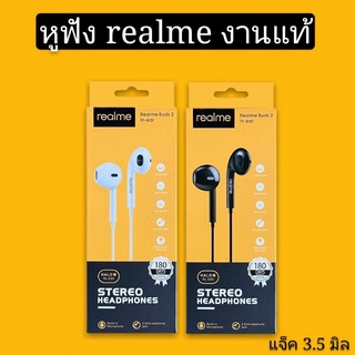 หูฟังเรียวมี Realme HALO RL-E55 In-ear Headphone ของแท้ เสียงดี ช่องเสียบแบบ 3.5 m