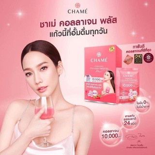 🍒🍓🥝 ชาเม่ ไฮโดรไลซด์ คอลลาเจน ไตรเปปไทด์ พลัส 10000mg.Chame Hydrolyzed Collagen Tripeptide Plus 🍒🍓🥝