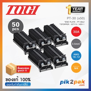 PT-30 (50 pcs) : เทอมินอลบล็อค (50ตัว) 30A / 3.5mm² (UL 30A) AWG18~12 (Screw) M4 - Togi - Terminal Block