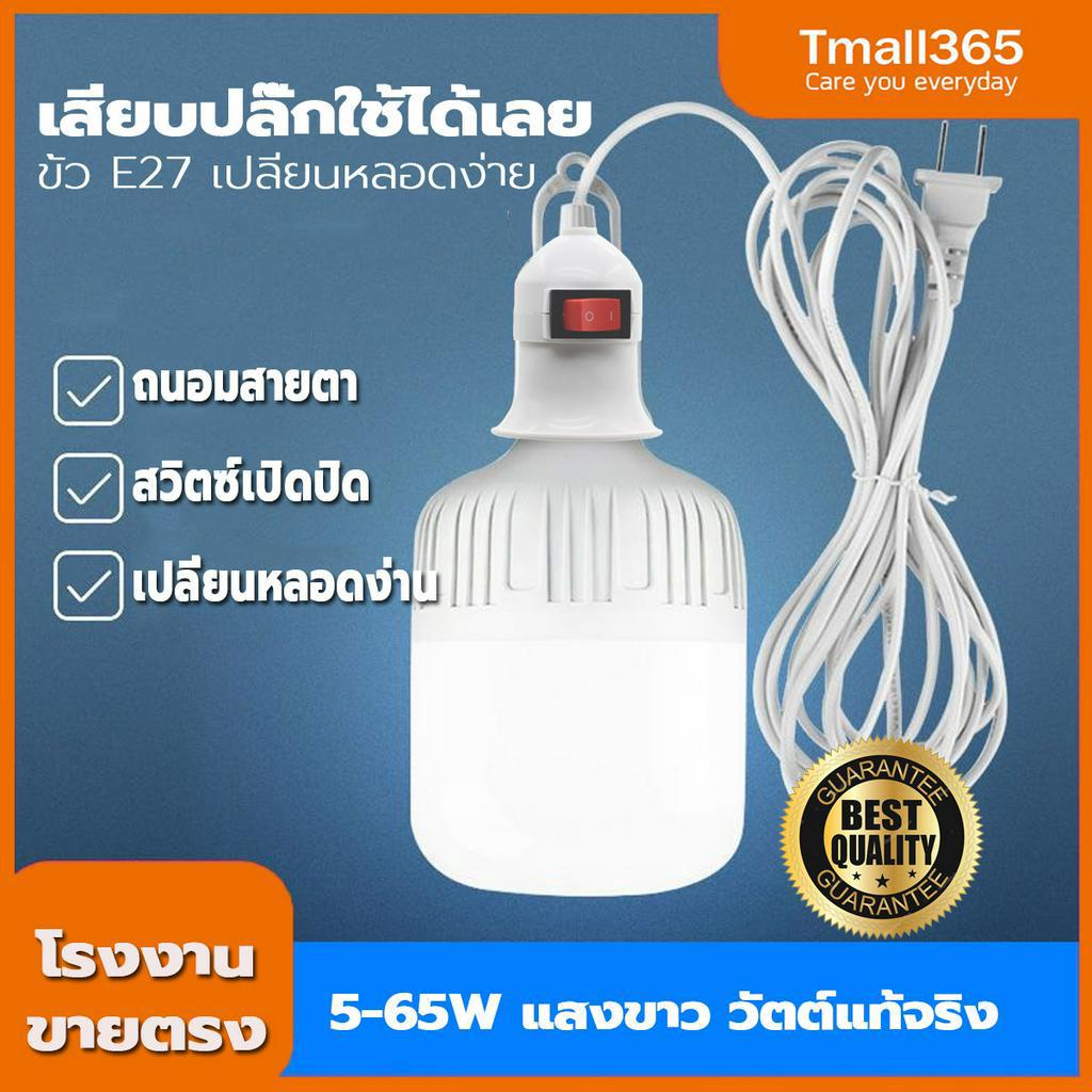 Neobee ขั้วสายไฟพร้อมหลอดไฟ LED E27 แสงขาว แสงวอร์ม สว่างทนทาน ถนอมสายตา
