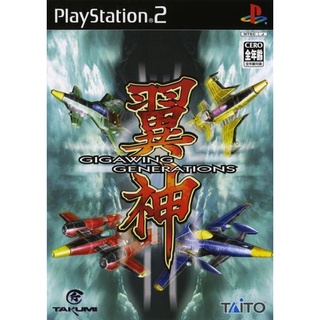 Yokushin: Giga Wing Generations แผ่นเกมส์ ps2