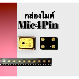 Mic4Pin ไมค์กล่อง​ MiC 4Pin ไมค์​ ใช้ได้หลายรุ่น สินค้าพร้อมส่ง