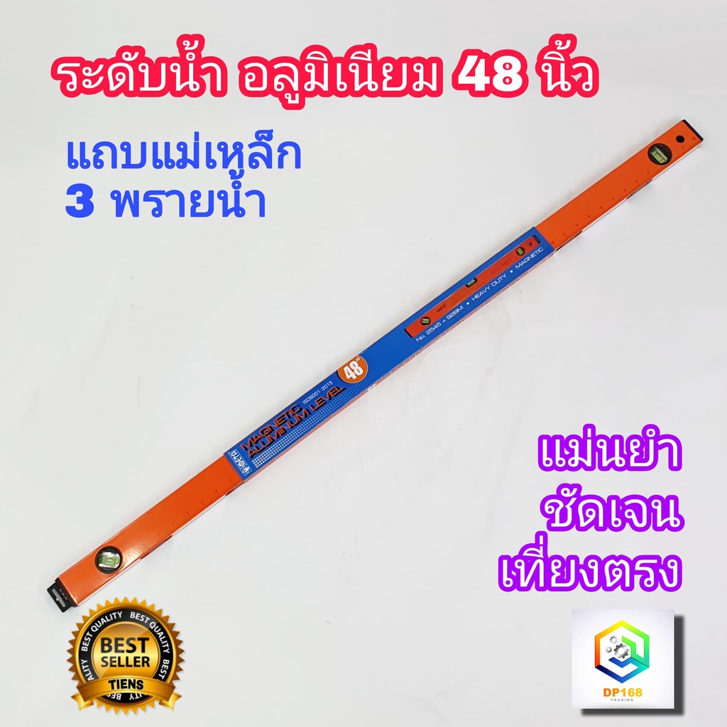 META ระดับน้ำ แม่เหล็ก 48 นิ้ว 3 พรายน้ำ No.92-BM เครื่องวัดระดับน้ำ ฉากวัดระดับน้ำ Magnetic Aluminium ราคา ถูกที่สุด ดีลบีเคเค
