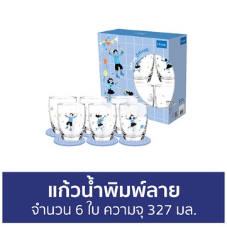 แก้วน้ำพิมพ์ลาย Ocean จำนวน 6 ใบ ความจุ 327 มล. Work Life Flow Drinking Set - แก้วโอเชี่ยน