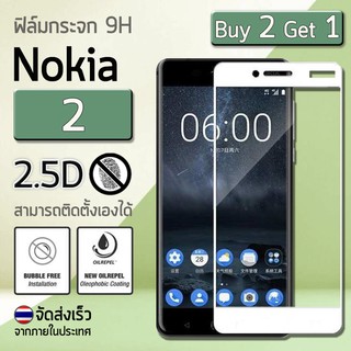 ซื้อ 2 ฟรี 1 - ฟิล์มกระจก Nokia 2 (5.0") ฟิล์มกันรอย กระจกนิรภัย ฟิล์มเต็มจอ กระจก สีขาว Premium 2.5D Tempered Glass
