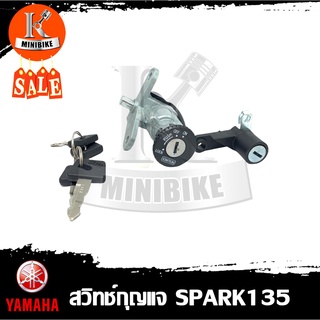 สวิทช์กุญแจ ชุดใหญ่ Yamaha Spark135 คาบู / ยามาฮ่า สปาร์ค135 คาบู