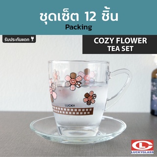 LUCKY ชุดแก้วชา รุ่น Cozy Flower Tea Set LG-G00002 12 ชิ้น