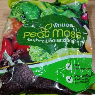 พีทมอส 5ลิตร ประมาณ1กก .Peat moss 1 Kg (เลือกสินค้าในตัวเลือก) 5 ลิตร 20 ลิตร Peat moss 5 liters, about 1 kg. 20liters