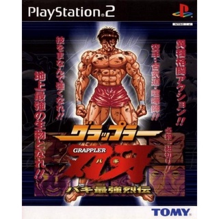 Grappler Baki Baki Saidai no Tournament ps2 แผ่นไรท์ แผ่นเกมPS2 เกมเพทู แผ่นplay2 ps2