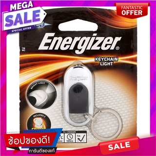 เอเนอไจเซอร์พวงกุญแจไฟฉายแอลอีดี LED flashlight keychain energizer