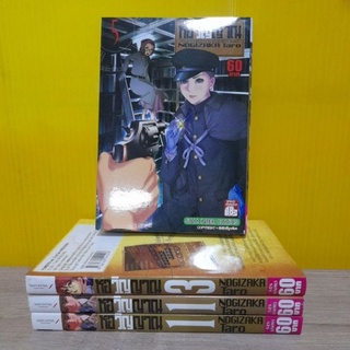 หอวิญญาณ (ขายแยกเล่ม)