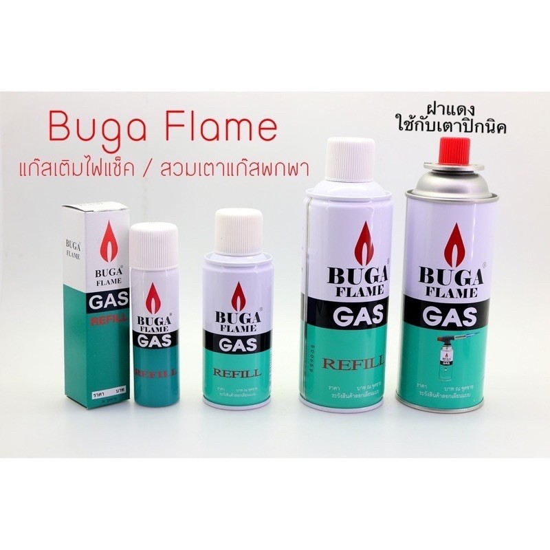 BUGAแก๊สกระป๋อง เติมไฟ