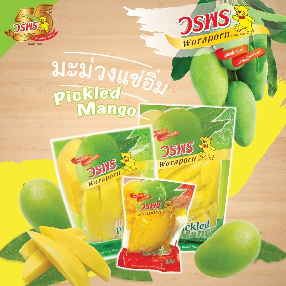 มะม่วงแช่อิ่ม วรพร บรรจุชิ้น