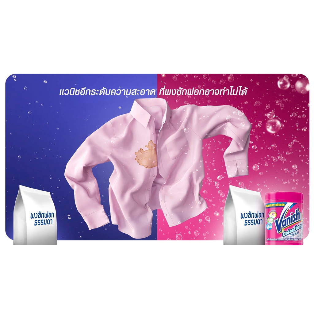 (((กล่อง))) Vanish แวนิช ผลิตภัณฑ์ขจัดคราบอเนกประสงค์ ผ้าขาวและผ้าสี ขนาด 30 กรัม *กล่อง12ซอง* รูปที่ 8