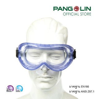 Pangolin (แพงโกลิน) แว่นครอบตานิรภัย เลนส์ใส รุ่นGLSS0108(G-08V+)