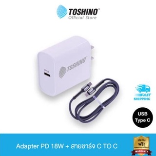 Toshino Adapterชาตร์ด่วนPD 18W+สายชาร์จ C TO C รุ่น K13-TCC