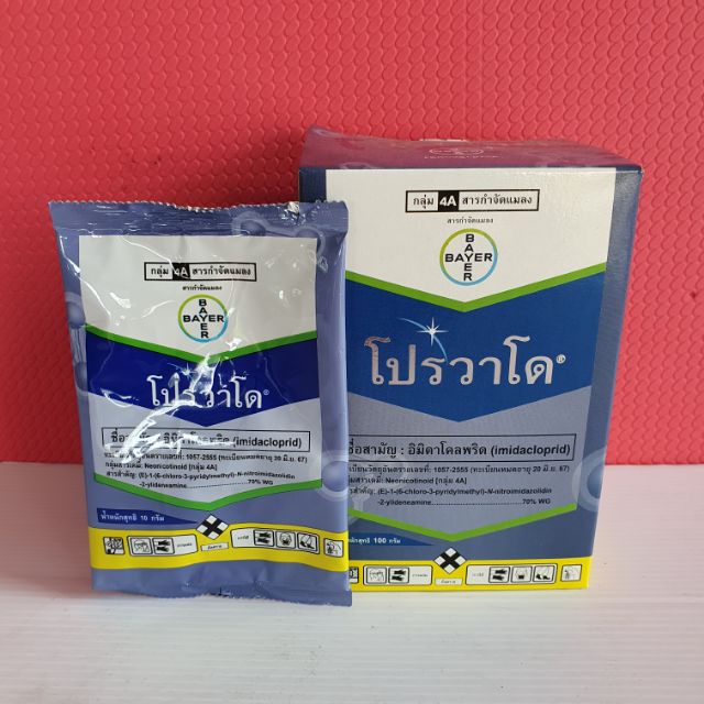 โปรวาโด 10กรัม(อิมิดาโคลพริด70%) | Shopee Thailand