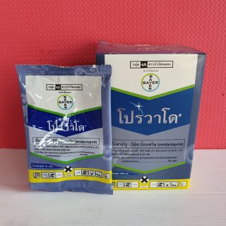 โปรวาโด 10กรัม(อิมิดาโคลพริด70%)