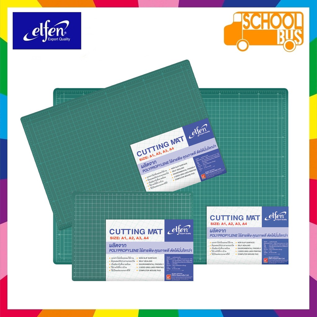 แผ่นรองตัด Elfen A4 A3 A2 เอลเฟ่น Cutting Mat ที่รองตัด