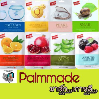 ปาล์มเมด มาส์ก Palmmade