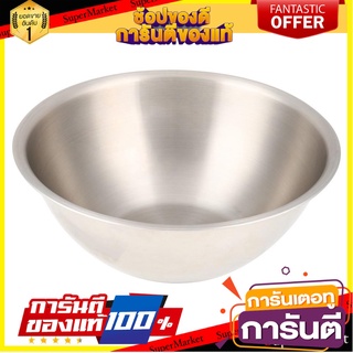 ชามผสมสเตนเลส 3.2L SEAGULL อุปกรณ์เตรียมอาหาร MIXING BOWL STAINLESS 3.2L SEAGULL