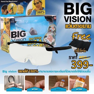 BIG VISIONแว่นตาขยายไร้มือจับ แว่นขยายไร้มือจับ แว่นขยาย แว่นอ่านหนังสือ