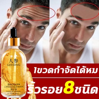 สินค้าพร้องส่ง(ลด50%+)[ส่งฟรี]【พร้อมส่ง】โสมภูเขาฉางไป๋ BIAOQUAN เซรั่มหน้าใส เซรั่มต่อต้านริ้วรอย โสมทองเอสเซนส์ ครีมต่อ