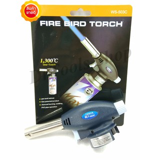 Torch หัวพ่นแก๊ส หัวปืนพ่นไฟฟู่ 1,300 องศา ขนาดใหญ่ WS-503c #0126