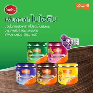 พร้อมส่ง ทรีทเม้นท์ Lolane โลแลน เนทูร่า แฮร์ ครีมหมักผม มี5สูตร ช่วยบำรุง รักษาปัญหาเส้นผม ให้ผมกลับมา เงางาม มีน้ำหนัก