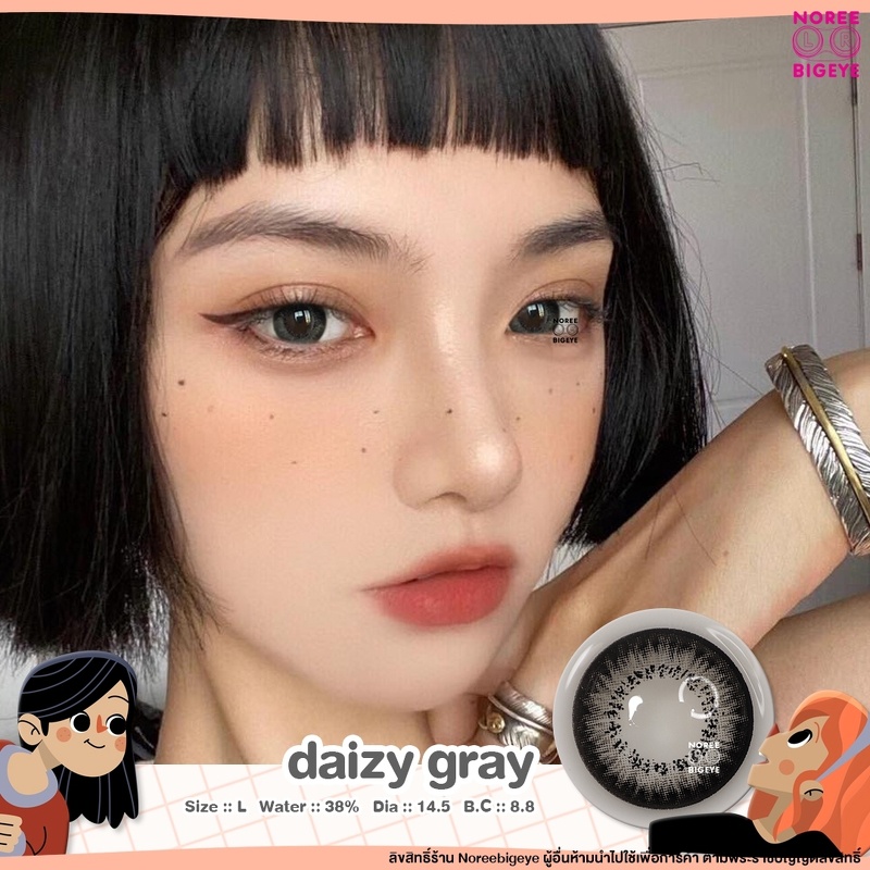 รุ่น Daizy Gray/สีเทา [สายตาสั้น -0.00 ถึง -10.00] Size Bigeye (L) ขนาดใหญ่ คอนแทคเลนส์ /ยี่ห้อ Pret