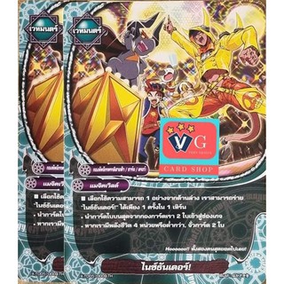 ไนซ์ธันเดอร์ ไม่ฟอย บัดดี้ไฟท์ buddyfight VG card shop