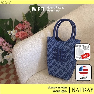 ใส่โค้ด NATBMAR1 ลด50-🔥 JW PEI FEI - Navy สีกรม กระเป๋าใส่โทรศัพท์ กระเป๋าสะพาย  | NATBAY