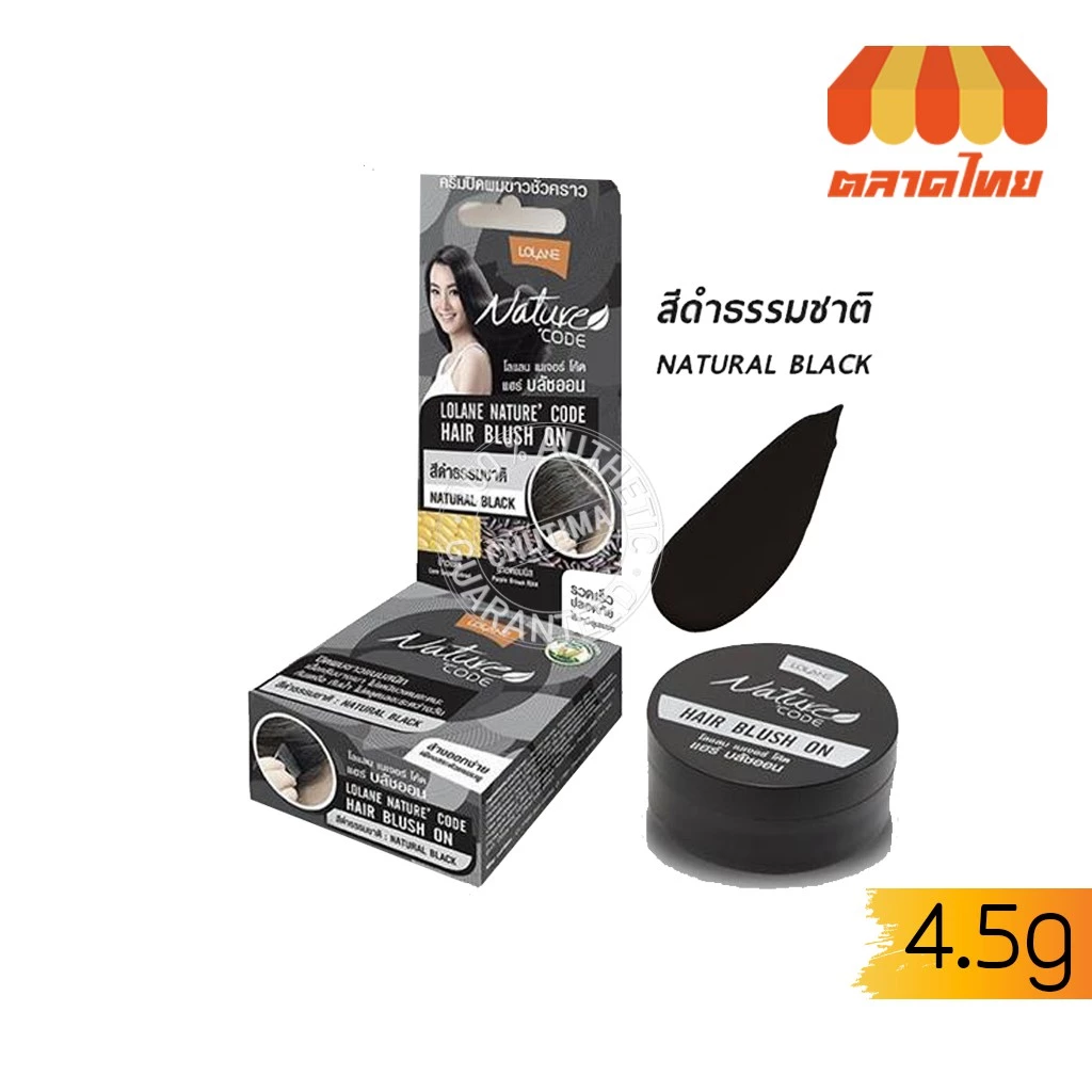 โลแลน เนเจอร์โค้ด แฮร์ บลัชออน ปิดผมขาว LOLANE Nature Code Hair Blush On thumbnail 5