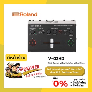 จัดส่งด่วน 4 ชั่วโมง Roland V-02HD (Video Switcher ตัวเล็ก 2 input HDMI แบบพกพา ตัดสลับ 2 กล้อง สำหรับ