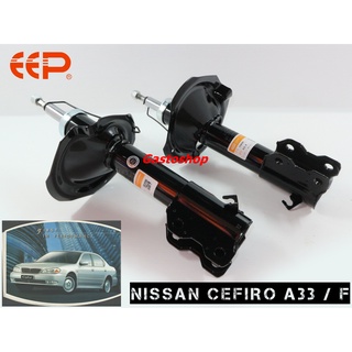 โช๊คอัพ EEP รถเก๋ง NISSAN Cefiro a33 (ปี 96-02) ประกัน 1 ปี คุ้มสุดๆ...!!!