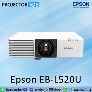 Epson EB-L520U WUXGA 3LCD Laser Projector สามารถออกใบกำกับภาษีได้