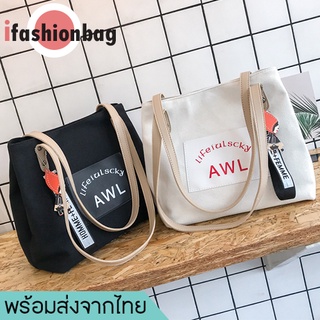 ifashionbag(IF685) -D3กระเป๋าผ้าAWI Lifeislsckyสุดชิค