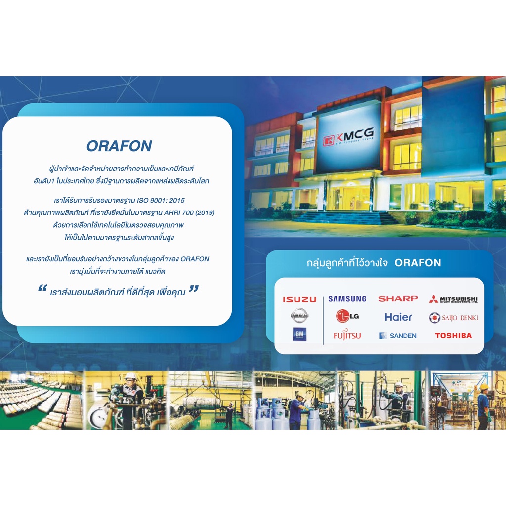 น้ำยาแอร์ R134a 3kg(ไม่รวมนน.ถัง) มียี่ห้อ Iceberg Orafon Entalpia PACO ถังพร้อมน้ำยาบรรจุ - รูปที่ 3