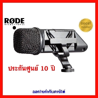 ส่งฟรี RODE Stero VideoMic ของแท้ 100%