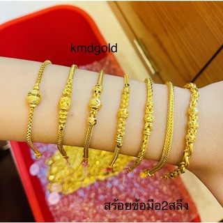 KMDGold สร้อยข้อมือทอง2สลึง ลายเบนซ์ ยอดนิยม ทองแท้ ขายได้จำนำได้ พร้อมใบรับประกันสินค้า