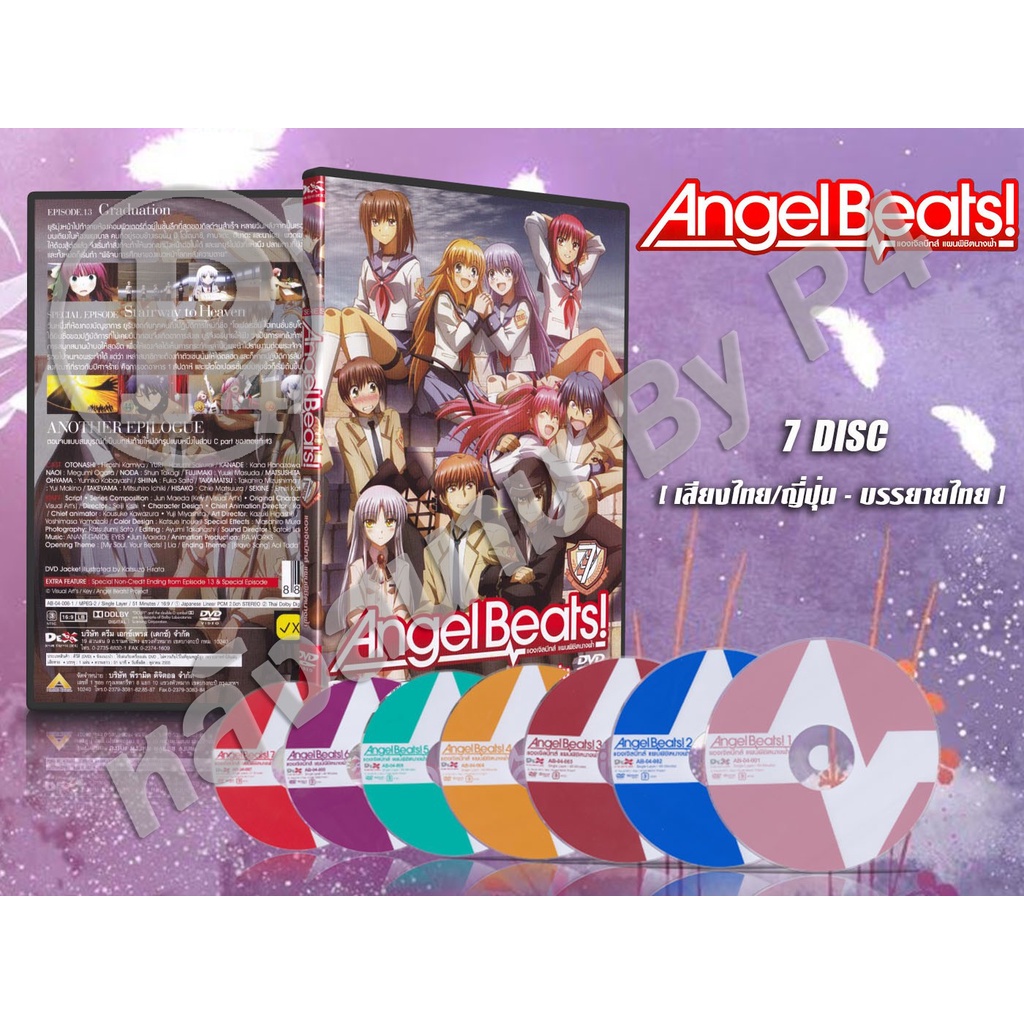 DVD การ์ตูนเรื่อง Angel Beats แผนพิชิตนางฟ้า  (2ภาษา:พากย์ไทย+ญี่ปุ่น/บรรยายไทย) 7 แผ่นจบ