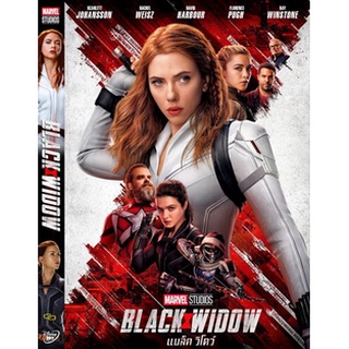 DVD หนังมาสเตอร์ Black Widow แบล็ค วิโดว์ (2021) (พากย์ไทย/อังกฤษ-ซับไทย) ของพร้อมส่ง